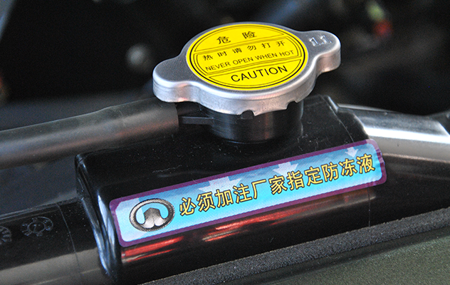 汽車標(biāo)簽廠家 保定汽車標(biāo)簽